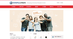 Desktop Screenshot of hanyangdaxue.com